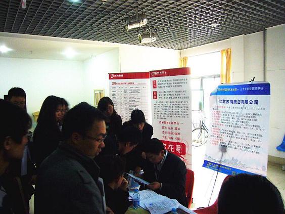 苏州招聘团赴南开大学招聘现场