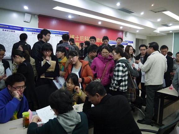 苏州招聘团赴山东大学招聘现场