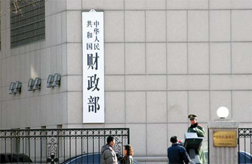 国考状元告财政部